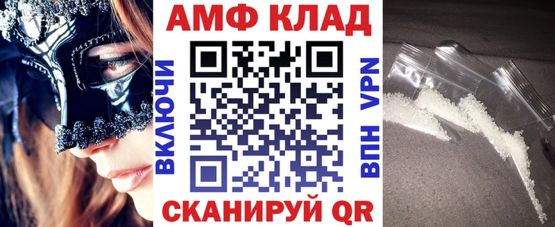 маркетплейс Telegram  наркотики  omg онион  Константиновск  Амфетамин Premium 