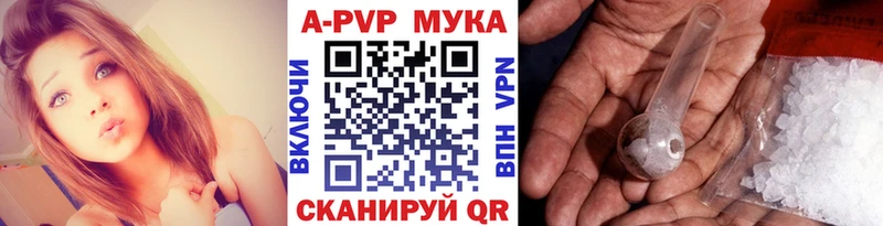 A PVP Crystall  Константиновск 